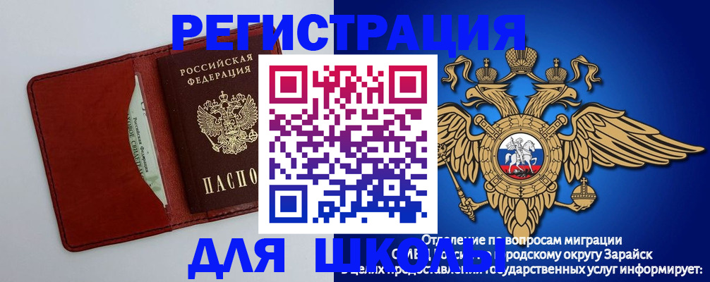 регистрация в Аргуне