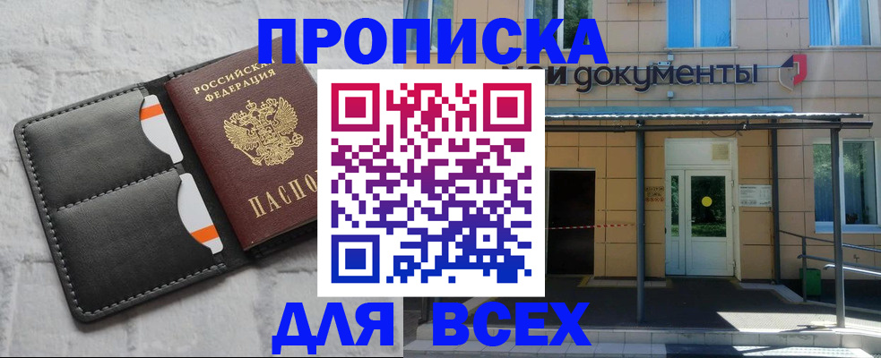 временная регистрация надежно в Аргуне