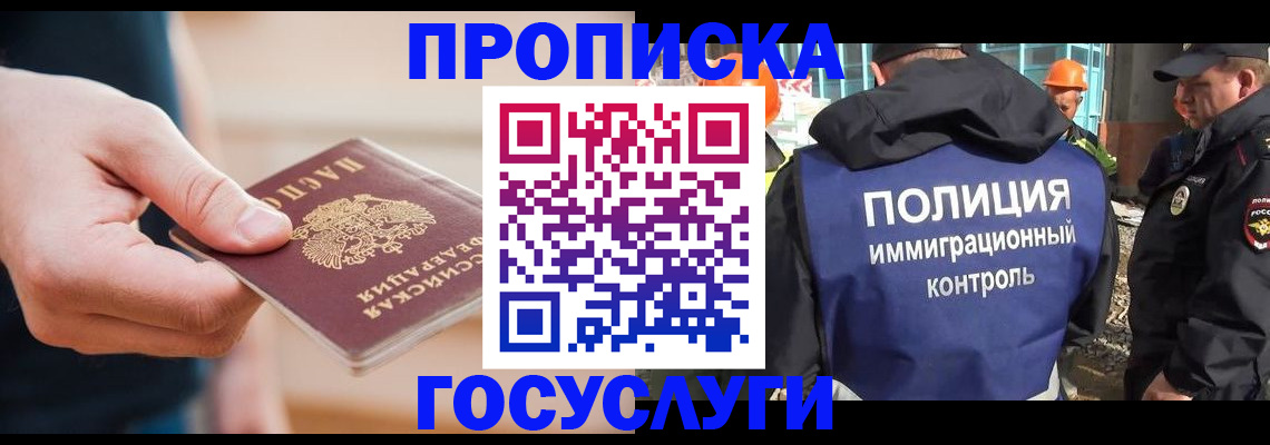 временная регистрация недорого в Аргуне