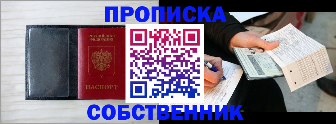 прописка поиск в Аргуне