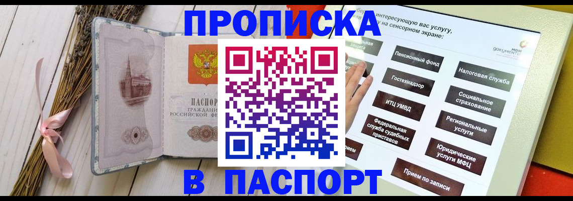 временная регистрация поиск в Аргуне