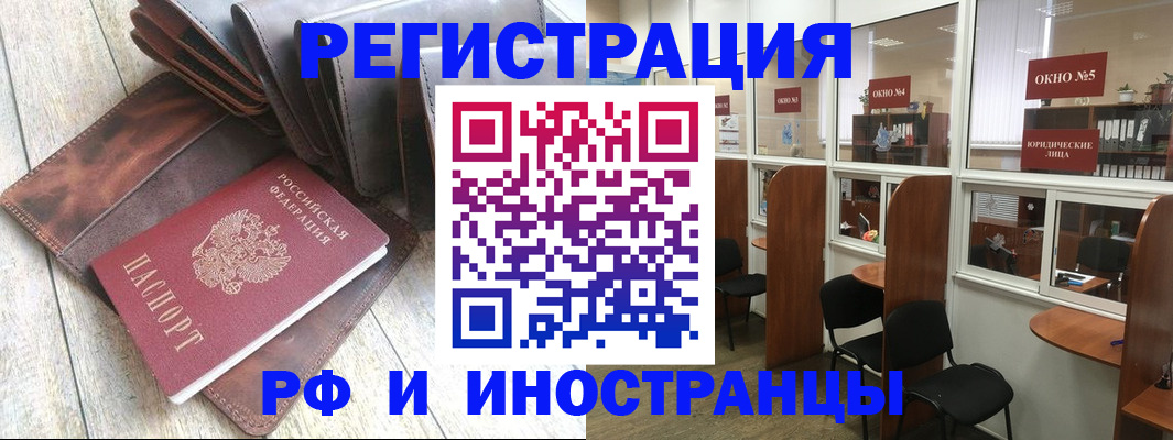 прописка от собственника в Аргуне