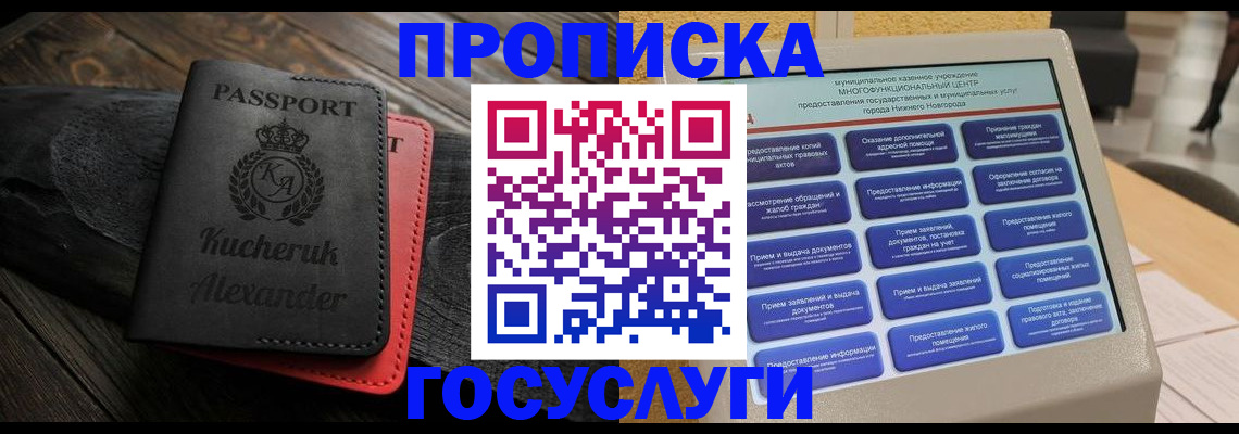 временная регистрация для всех в Аргуне
